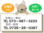 和歌山県田辺市ピアノ調律